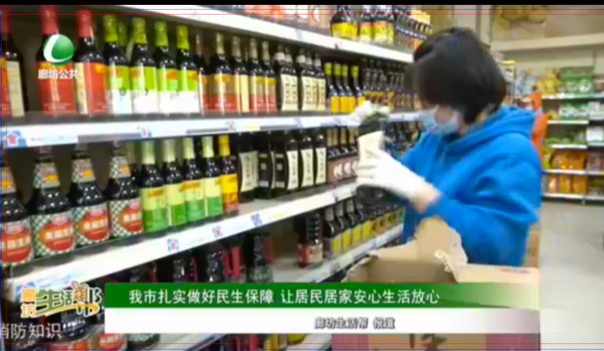 我市扎實(shí)做好民生保障 讓居民居家安心生活放心