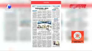 我市新聞宣傳戰(zhàn)線聞“疫”而動 打好輿論宣傳戰(zhàn)凝聚正能量