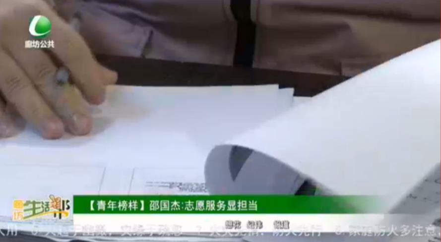 【青年榜樣】邵國(guó)杰：志愿服務(wù)顯擔(dān)當(dāng)
