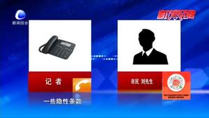 手機(jī)APP套路多 免費(fèi)試用后還自動(dòng)續(xù)約扣費(fèi)