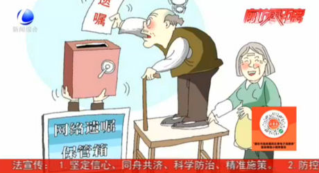 [法在身邊]未經(jīng)公證的錄像遺囑是否具有法律效力？