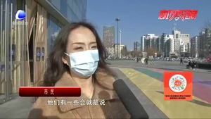 記者調(diào)查：今年過(guò)年回家嗎？