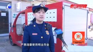 安次區(qū)消防救援大隊(duì)深入轄區(qū)重點(diǎn)企業(yè) 開(kāi)展安全檢查迎新春