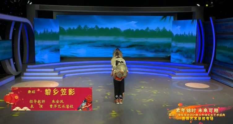 2021青少年藝術盛典精品賞析——《黎鄉(xiāng)笠影》