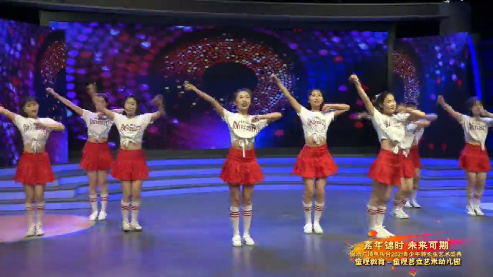 2021青少年藝術盛典精品賞析——《YES！OK》