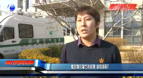 燃放煙花爆竹的危害 你知道嗎？