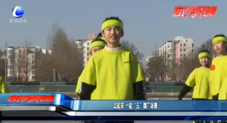 動(dòng)起來 一起“云”跳廣場(chǎng)舞