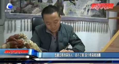 在廊過年的異鄉(xiāng)人：回不了家 這個(gè)年依然團(tuán)圓