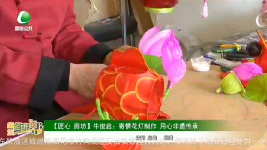 【匠心 廊坊】?？ⅲ杭那榛糁谱?用心非遺傳承