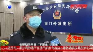 公安民警堅(jiān)守崗位 守護(hù)萬家平安