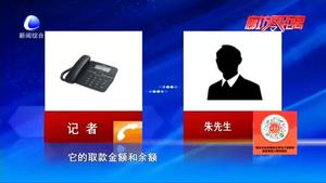零距離·熱線：銀行卡異地取款 市民擔心個人信息安全