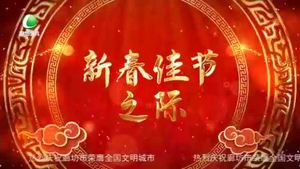 樂(lè)游天下 20210219