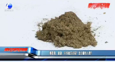 零距離·健康：冬季能艾灸嗎？適合哪些人群？