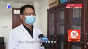 零距離·健康：老寒腿真是凍出來的嗎？
