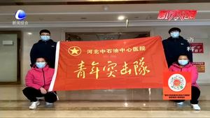 去時(shí)千山遠(yuǎn) 歸來(lái)萬(wàn)里春：廊坊援石抗疫醫(yī)療隊(duì) 凱旋回家