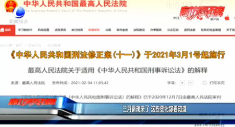 三月新規(guī)來(lái)了 這些變化你要知道