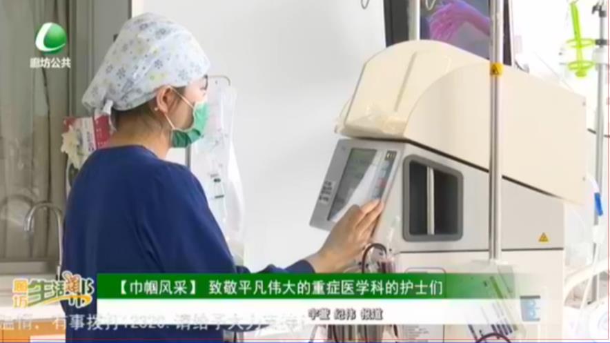 【巾幗風(fēng)采】致敬平凡偉大的重癥醫(yī)學(xué)科的護士們