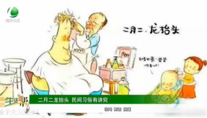 二月二龍?zhí)ь^ 民間習俗有講究