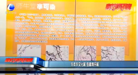 牛年牛文化 在廊博開展
