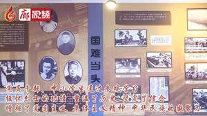 廊視頻 | 林峰烈士紀念館：開展紅色教育弘揚革命精神