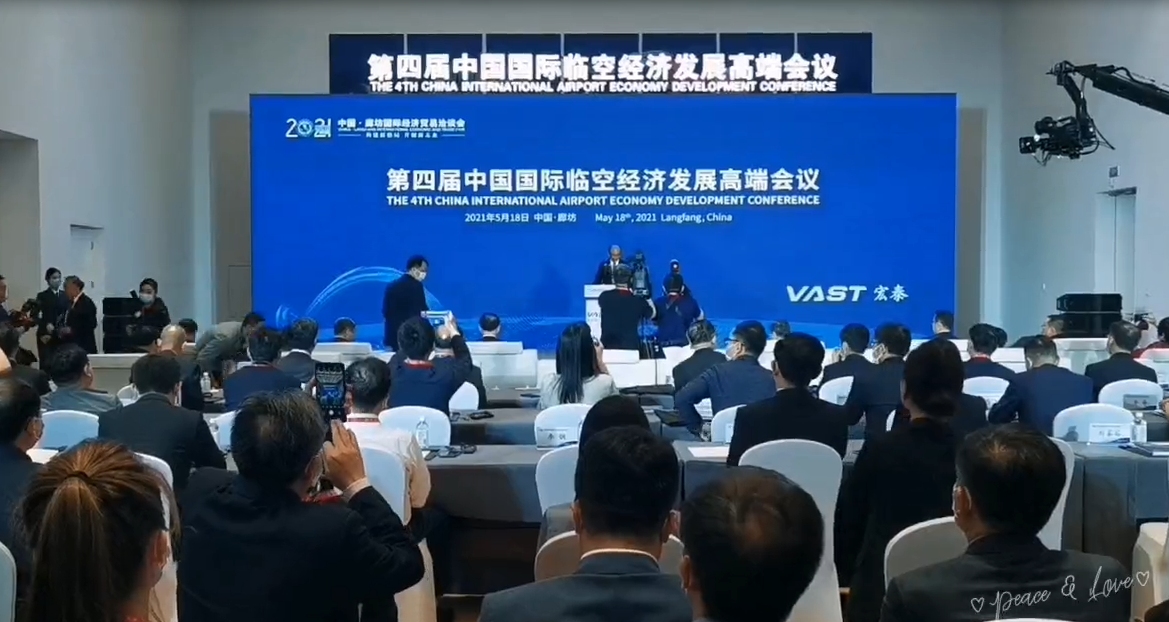 廊視頻丨“5·18”臨空經(jīng)濟(jì)發(fā)展高端會議