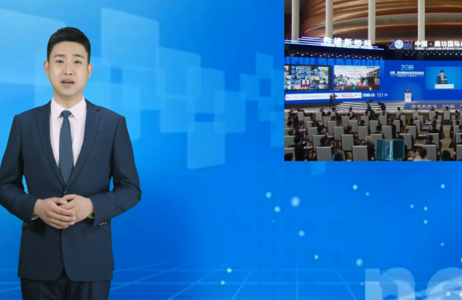 廊視頻丨2021年中國·廊坊國際經(jīng)濟(jì)貿(mào)易洽談會開幕
