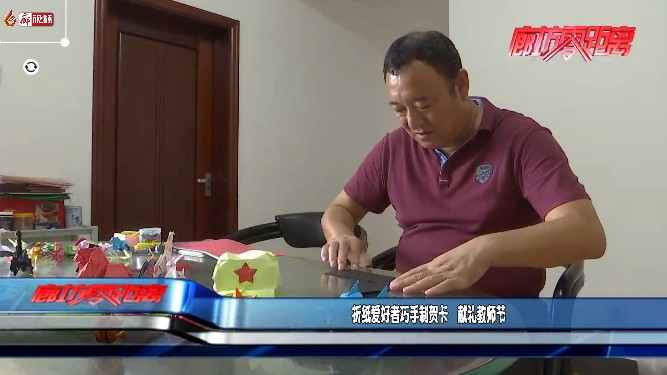 廊視頻 | 折紙愛好者巧手制賀卡 獻(xiàn)禮教師節(jié)