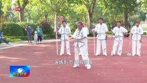 廊視頻丨2021“一帶一路”·長城國際民間文化藝術(shù)節(jié)——黃漕飛叉