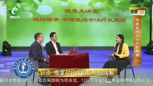 健康大講堂 20230113