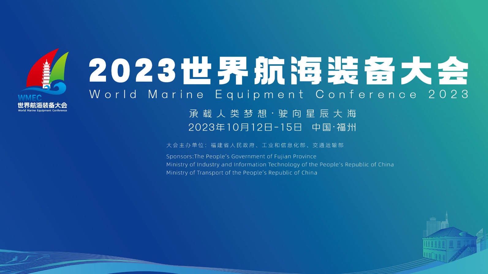 2023世界航海裝備大會今日開幕 第一時間打卡精彩！