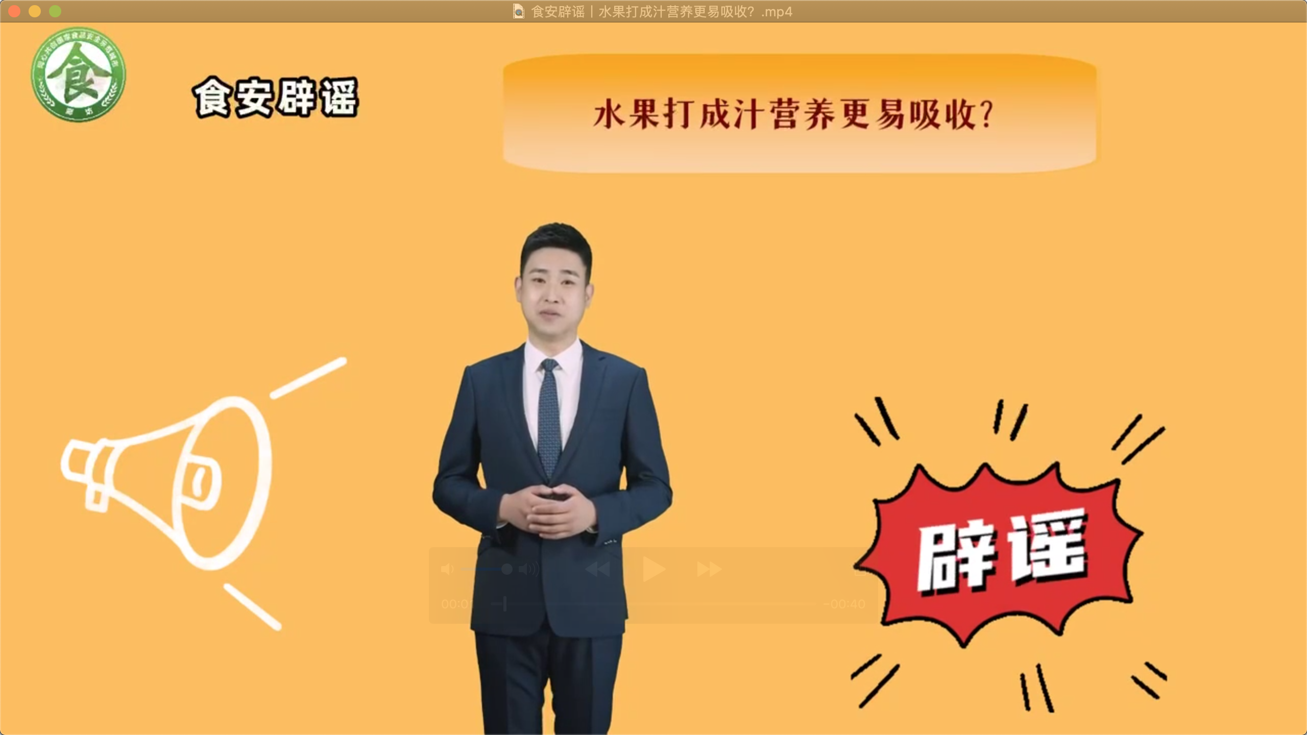 食安辟謠丨水果打成汁營養(yǎng)更易吸收？