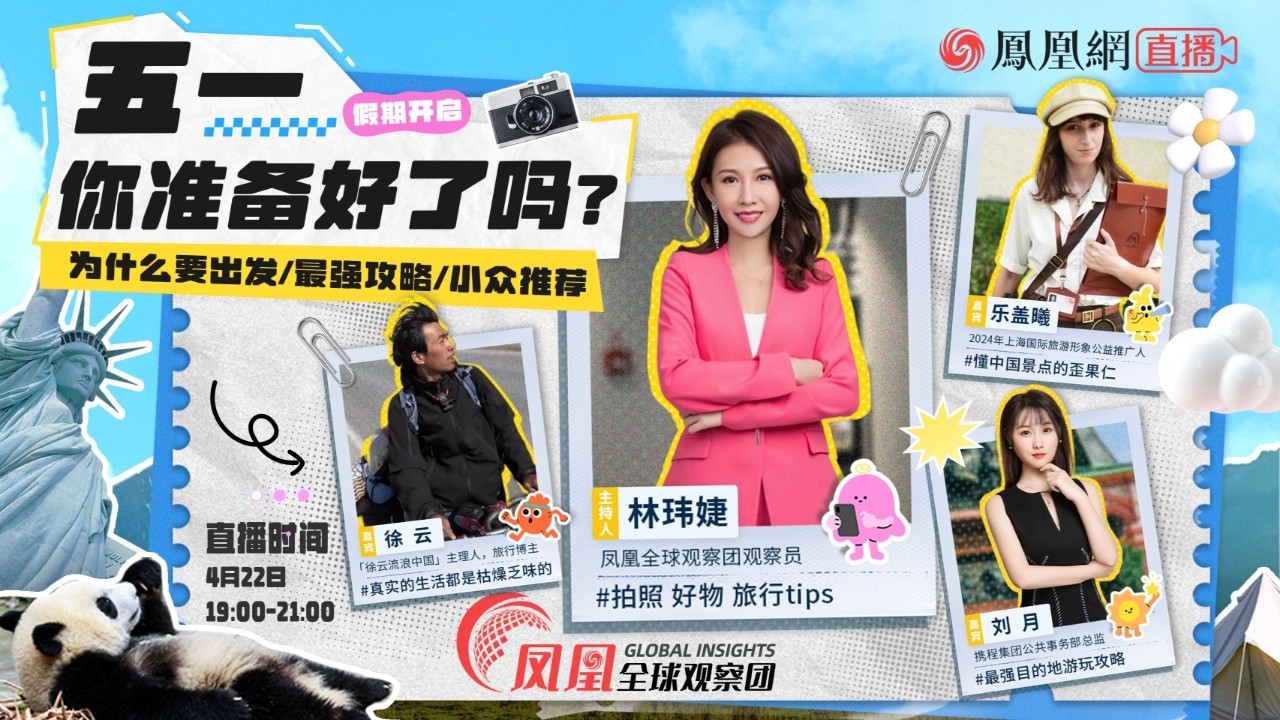 五一，你準(zhǔn)備好了嗎？