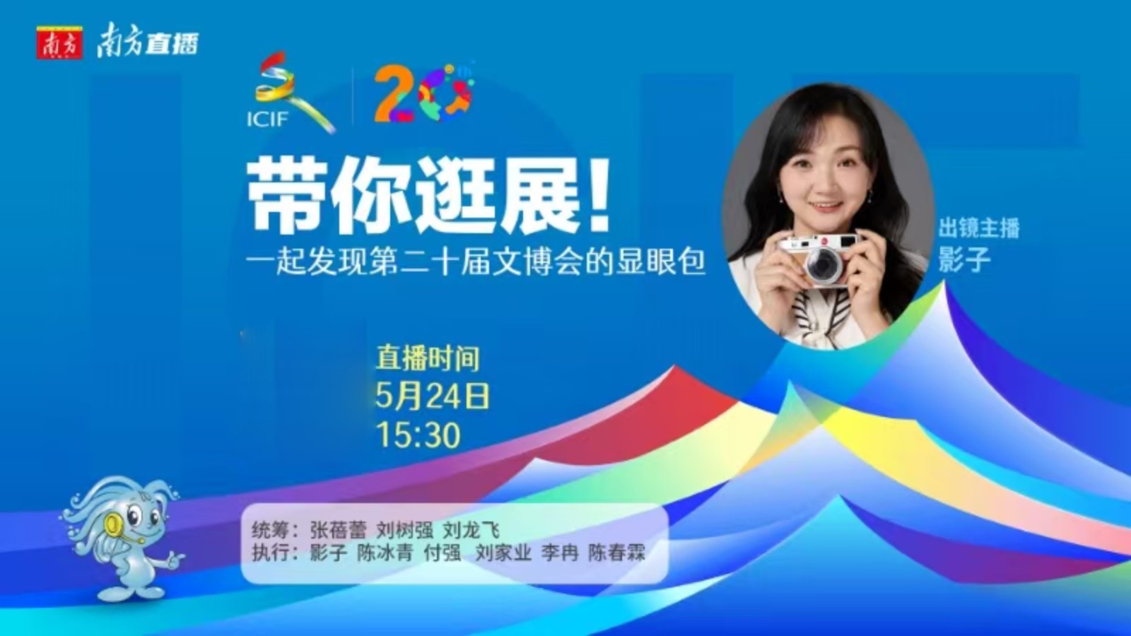 帶你逛展！一起發(fā)現(xiàn)第二十屆文博會的顯眼包