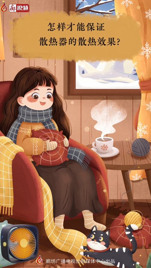 AI短視頻丨怎樣才能保證散熱器的散熱效果？