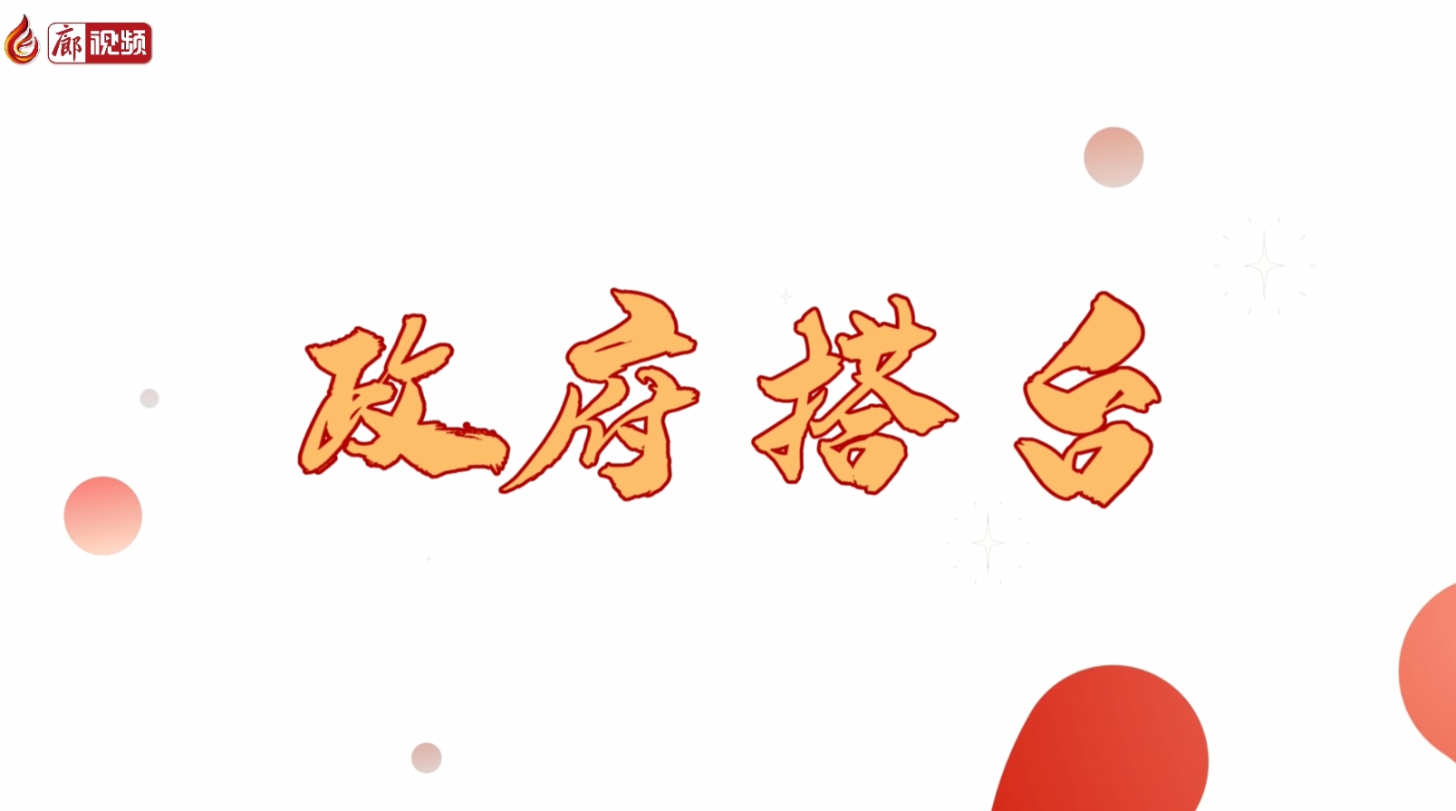 MG動畫丨汽車“以舊換新”領(lǐng)雙重補貼！快沖！