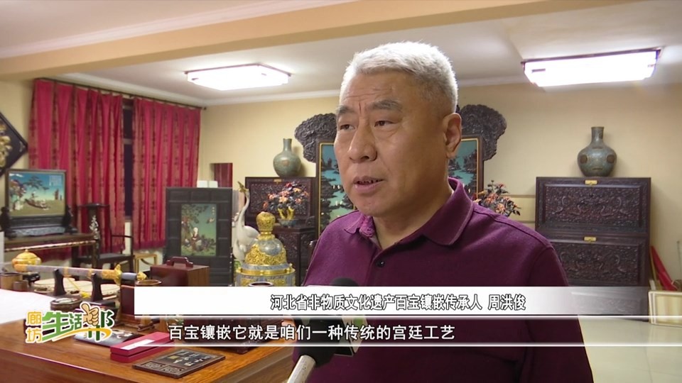 廊坊廣電·關(guān)注丨周洪俊：匠心雕琢 讓百寶嵌煥發(fā)光彩
