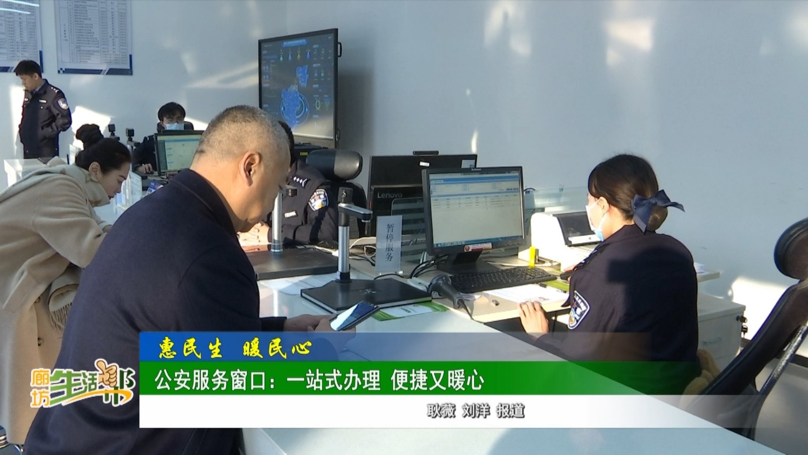 公安服務(wù)窗口：一站式辦理 便捷又暖心