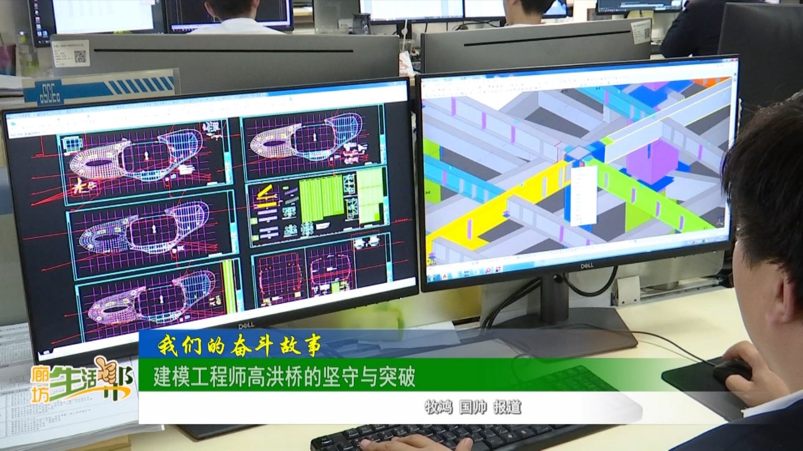 建模工程師高洪橋的堅(jiān)守與突破