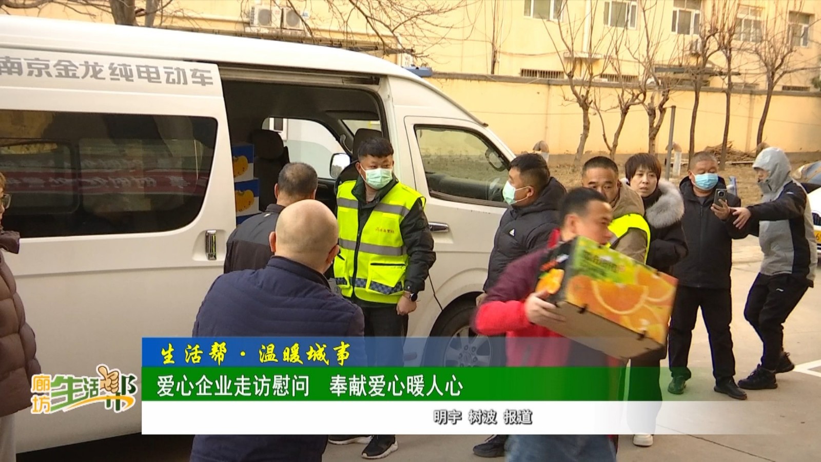 愛(ài)心企業(yè)走訪慰問(wèn) 奉獻(xiàn)愛(ài)心暖人心