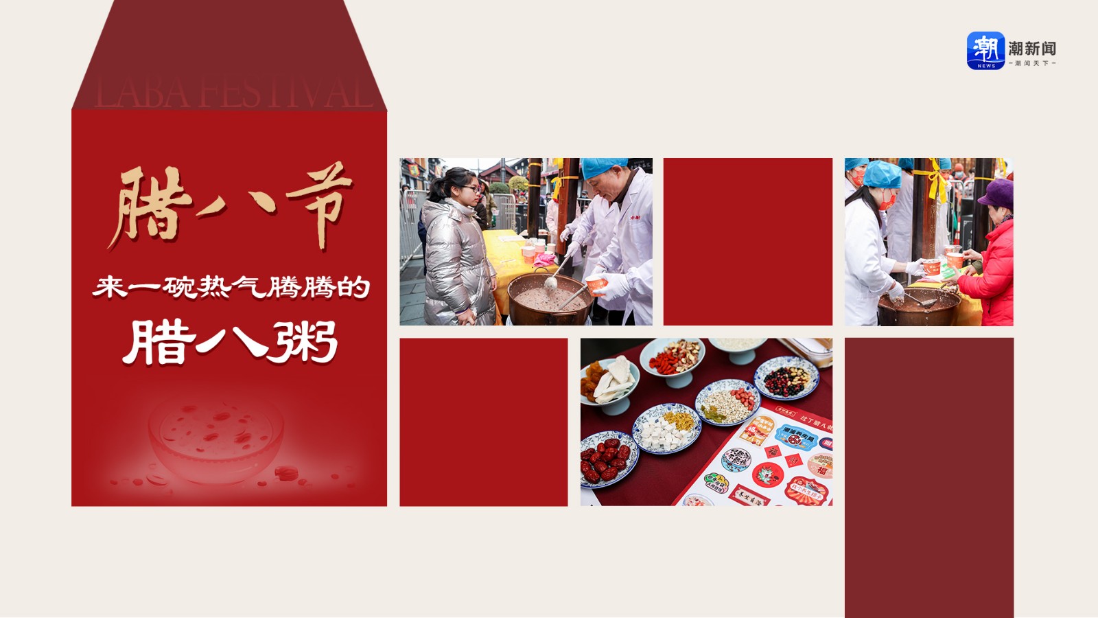 臘八節(jié)！來一碗熱氣騰騰的臘八粥