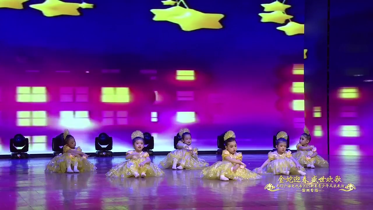 2025新春青少年展演（霸州百思特舞蹈培訓(xùn)學(xué)校）
