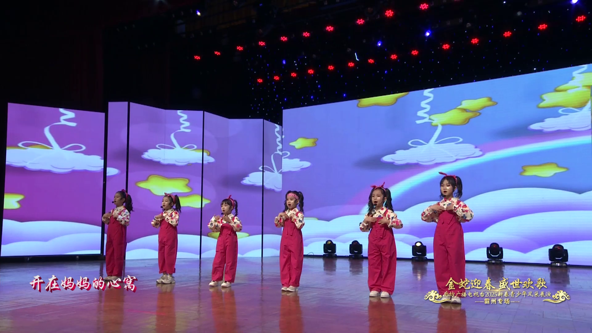 2025新春青少年展演（霸州布米童藝少兒藝術(shù)培訓(xùn)）