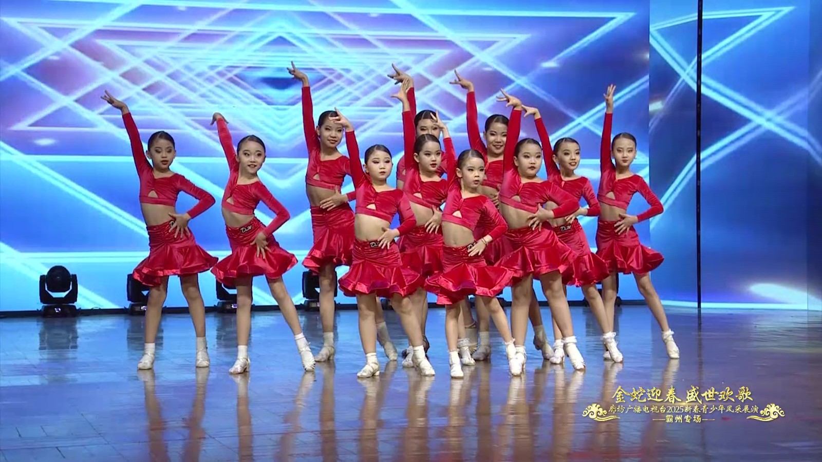 2025新春青少年展演（霸州市非魅舞蹈）