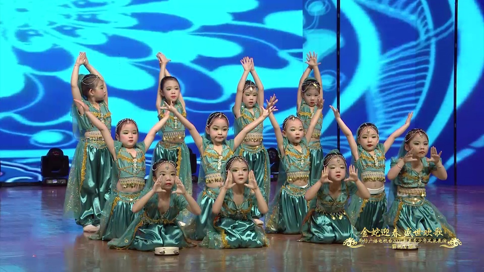 2025新春青少年展演（霸州市金翼舞蹈學(xué)校）