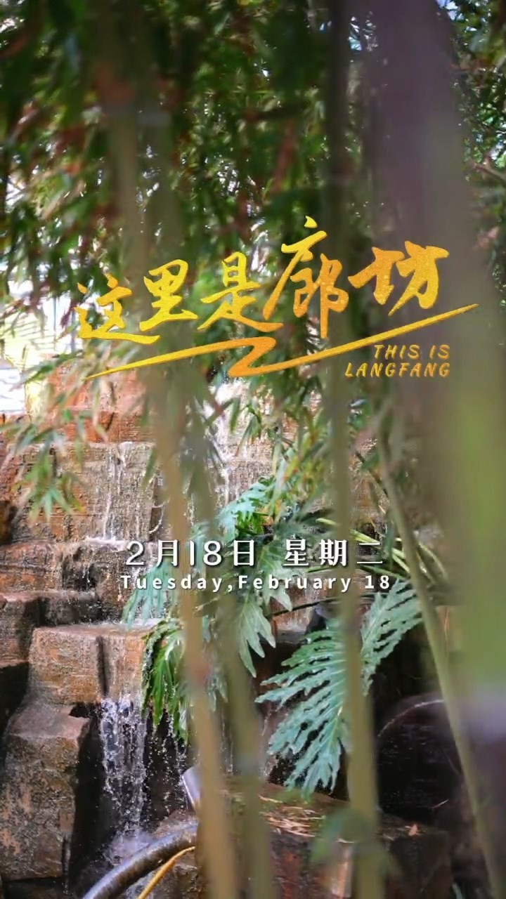 【這里是廊坊】廊坊九天休閑谷