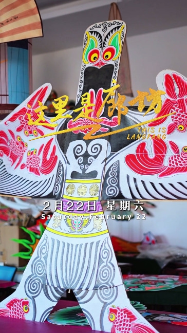 【這里是廊坊】第什里風(fēng)箏