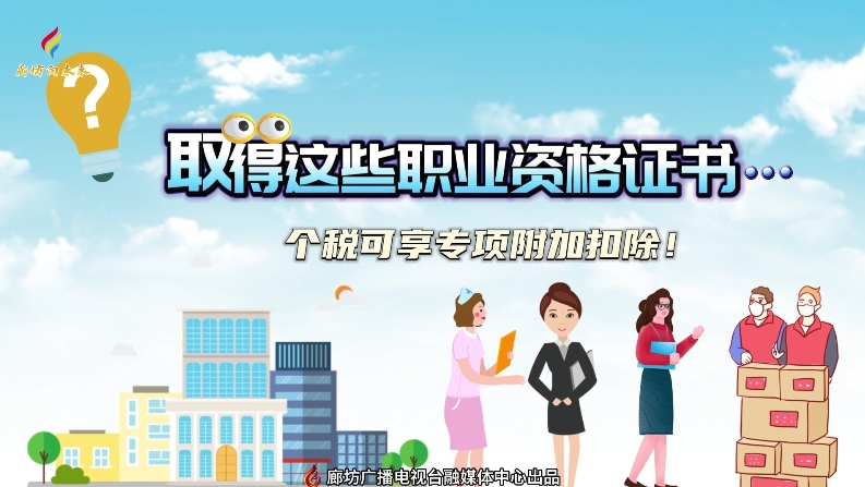 短視頻丨3月1日起，開(kāi)始退錢