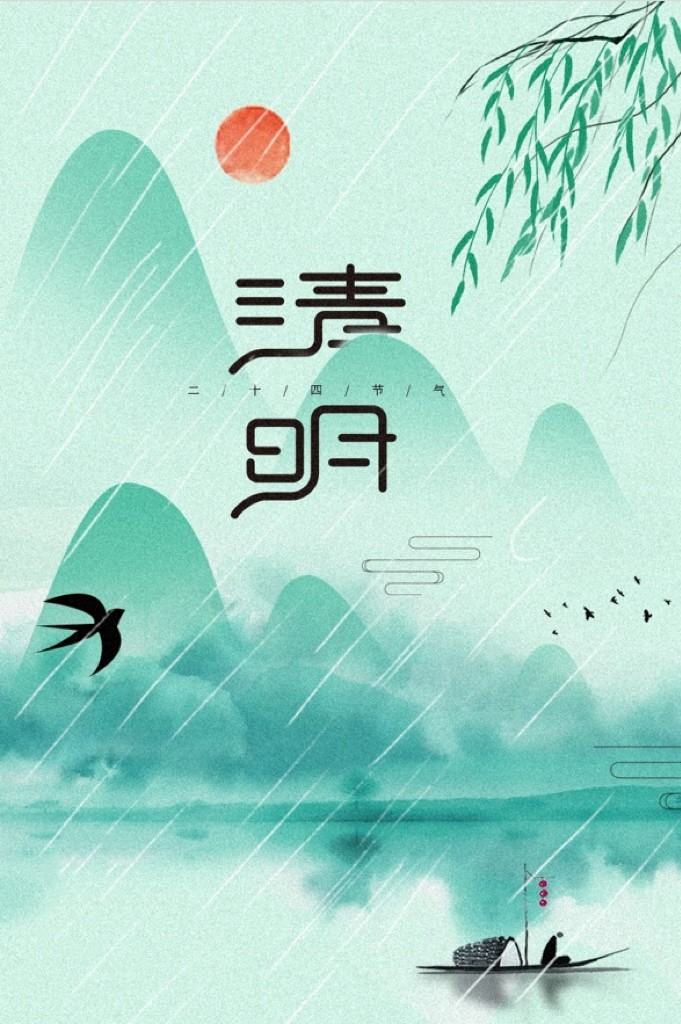 清明放假不調(diào)休