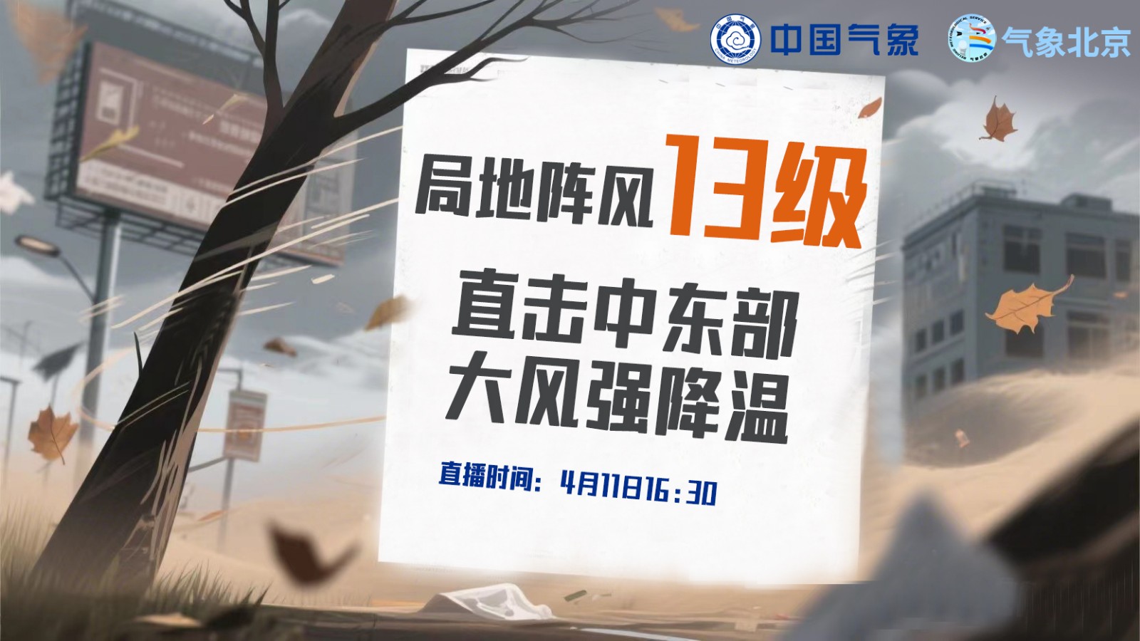 局地陣風13級！直擊中東部大風強降溫