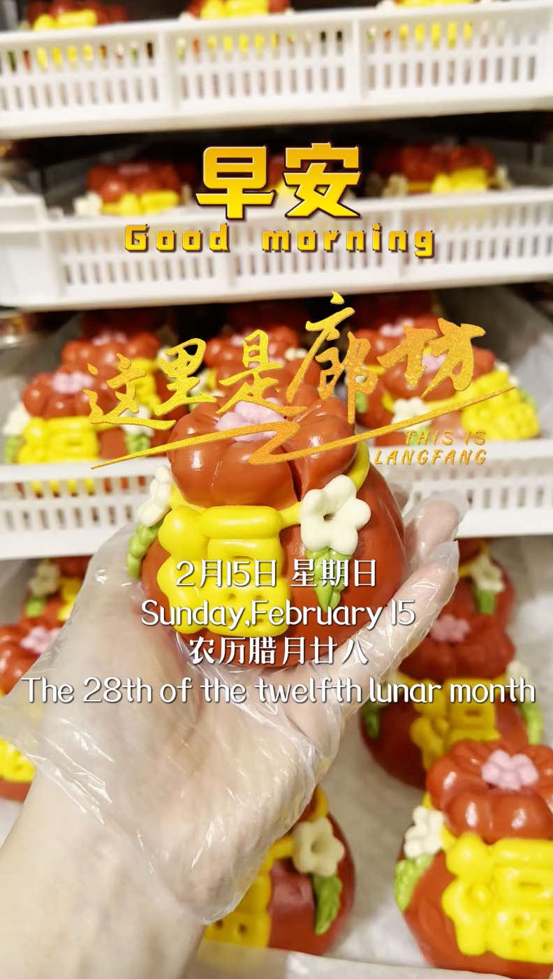 【這里是廊坊】早安！愿你把日子過得像這花饃一樣，蒸蒸日上，步步高升。